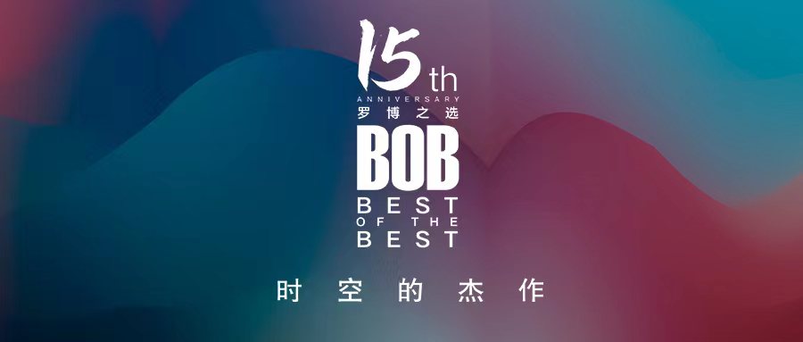 Best of the Best, BOB启动！